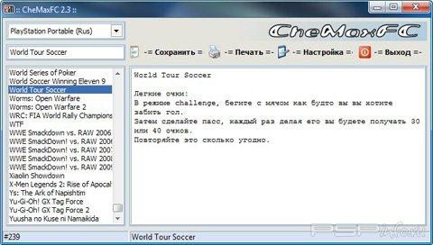 CheMax for Consoles v2.4