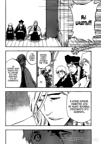   423 / Bleach manga 423