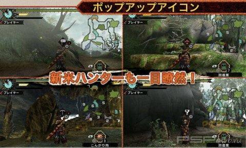 Monster Hunter Portable 3rd -   !