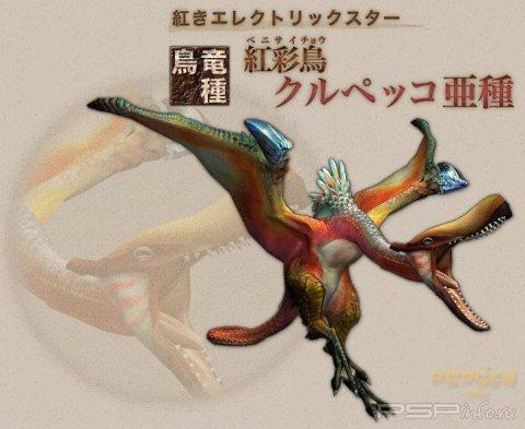 Monster Hunter Portable 3rd -   !