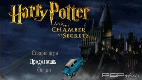 Harry Potter and the Chamber Of Secrets [FULL][RUS][PSX]