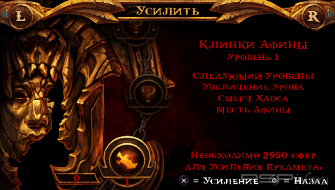 God of War: Ghost of Sparta [FULL][CSO][RUS]