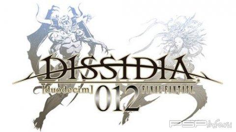 Dissidia Final Fantasy 012:   