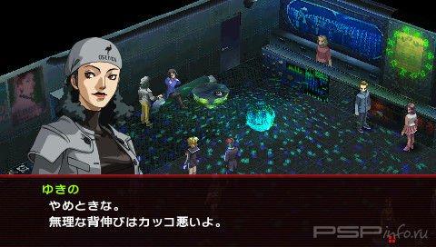    Persona 2 Innocent Sin [44 ]