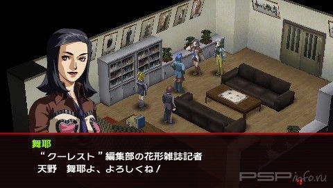    Persona 2 Innocent Sin [44 ]