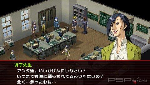    Persona 2 Innocent Sin [44 ]