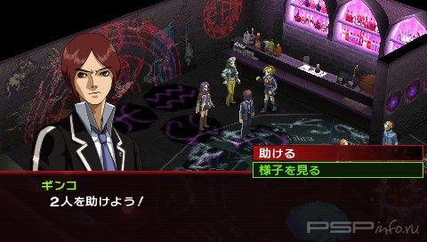    Persona 2 Innocent Sin [44 ]