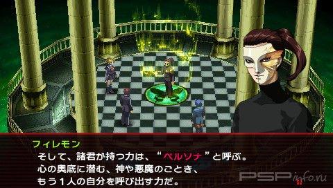    Persona 2 Innocent Sin [44 ]
