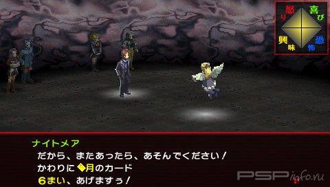    Persona 2 Innocent Sin [44 ]