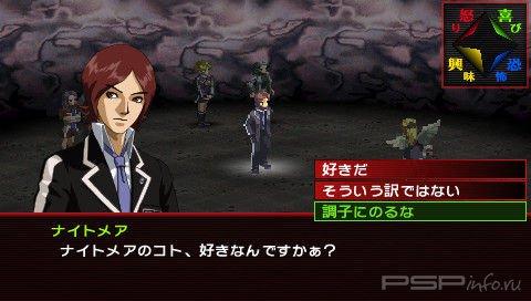    Persona 2 Innocent Sin [44 ]