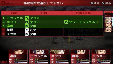    Persona 2 Innocent Sin [44 ]