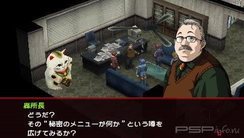    Persona 2 Innocent Sin [44 ]