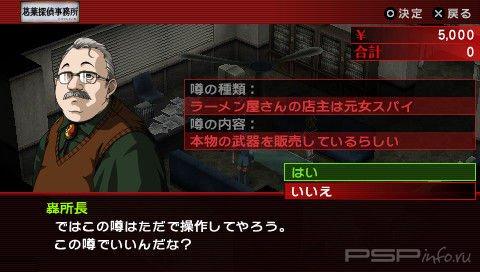    Persona 2 Innocent Sin [44 ]