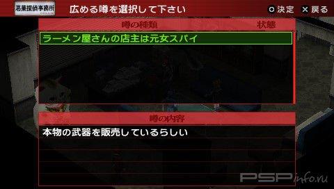    Persona 2 Innocent Sin [44 ]