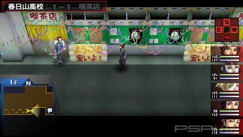    Persona 2 Innocent Sin [44 ]