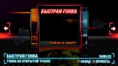 Split/Second [FULL][ISO][RUS](WORK)