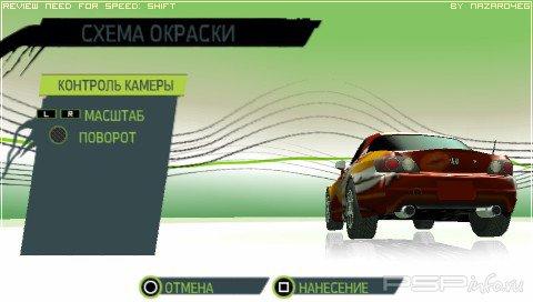  Need for Speed: Shift  Nazaro4eG