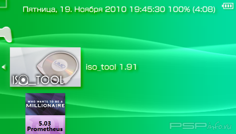 ISO Tool v1.91