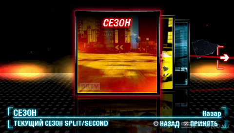  Split/Second  Nazaro4eG