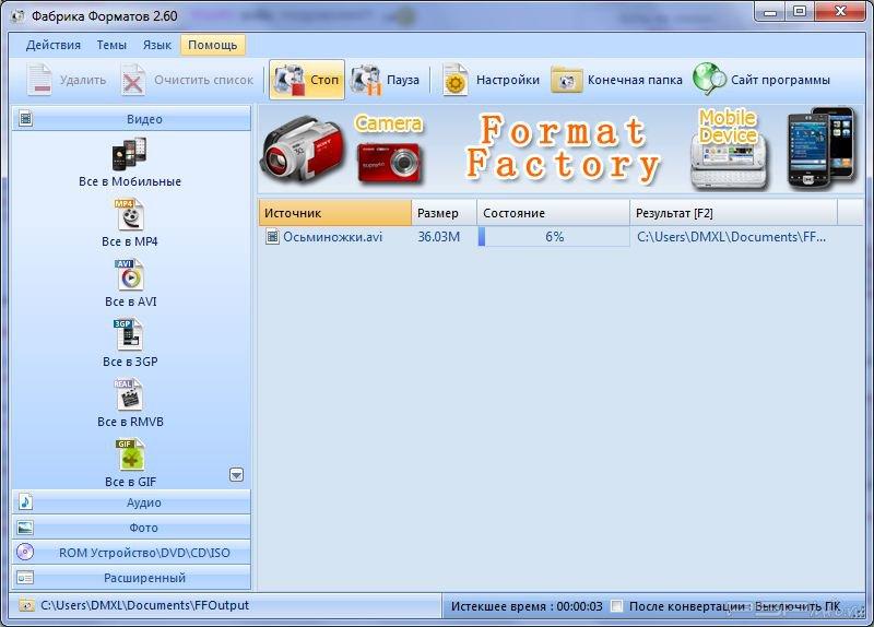 Format Factory v2.60 (2010)