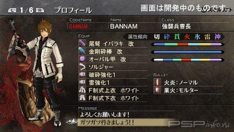 God Eater Burst (Append Edition) [FULL][ISO][JPN]