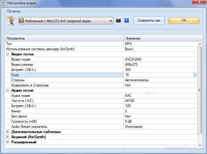 Format Factory v2.60 (2010)