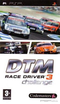 DTM Race Driver Russian Collection [FULL][ISO][RUS]