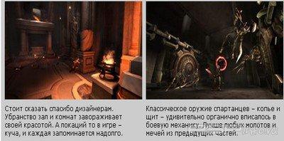 God of War: Ghost of Sparta,  Gameland.ru