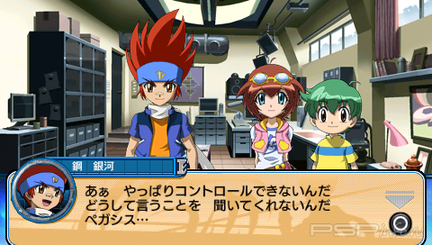 Metal Fight Beyblade Portable: Chouzetsu Tensei Vulcan Horses (Patched) [FULL][JPN]
