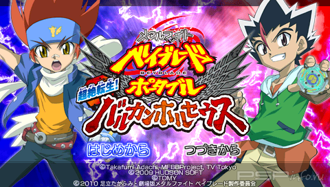 Metal Fight Beyblade Portable: Chouzetsu Tensei Vulcan Horses (Patched) [FULL][JPN]