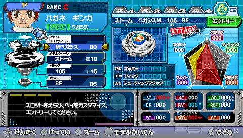 Metal Fight Beyblade Portable: Chouzetsu Tensei Vulcan Horses (Patched) [FULL][JPN]