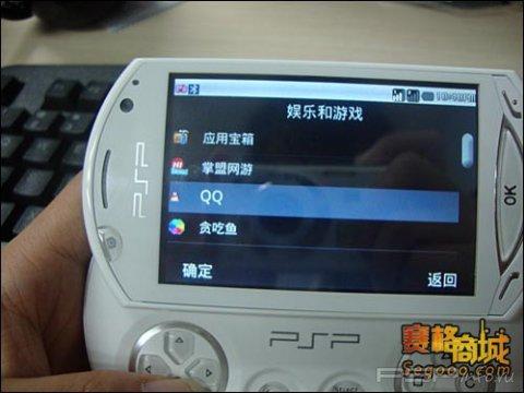 Unmei Q5 -   PlayStation Phone