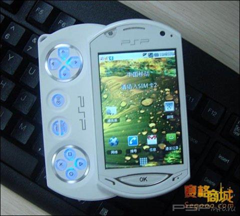Unmei Q5 -   PlayStation Phone