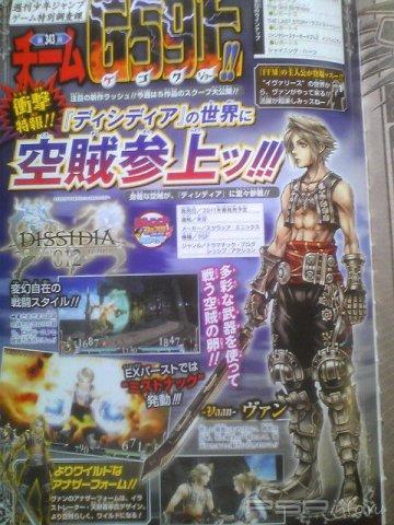 Dissidia Final Fantasy 012:   
