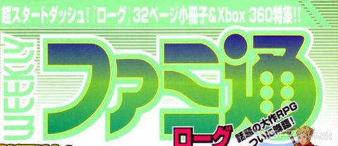    Famitsu  Dengeki PlayStation
