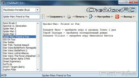 CheMax for Consoles v2.4