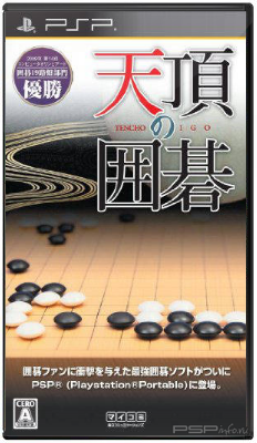 Tenchou no Igo [FULL][JPN]