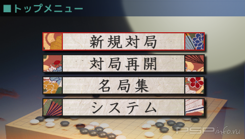 Tenchou no Igo [FULL][JPN]