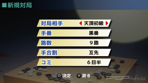 Tenchou no Igo [FULL][JPN]