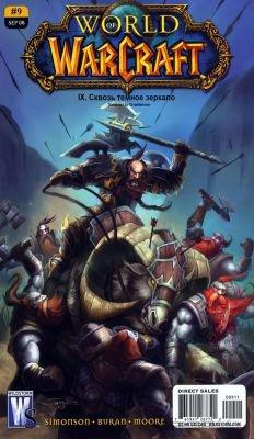 World Of WarCraft: 1-10  25 () [PSP-]