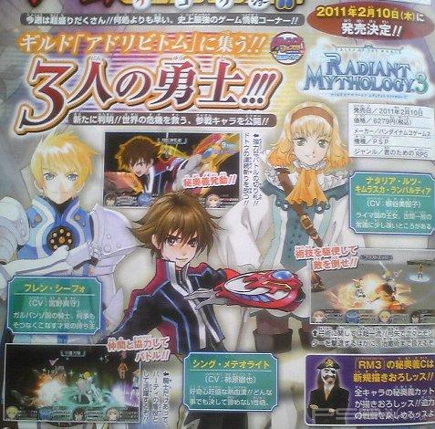 Tales of the World: Radiant Mythology 3:  