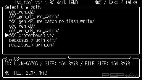 ISO Tool v1.92 [+ Patch Prometheus-4]