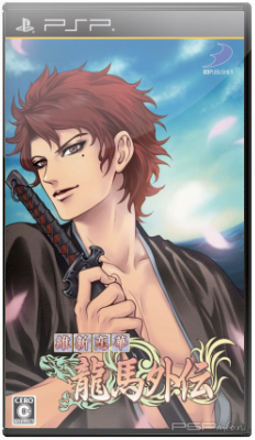 Ishin Renka: Ryouma Gaiden Shokai Seisanban [JPN][FULL] [Patched]