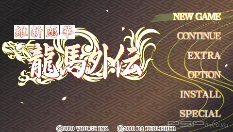 Ishin Renka: Ryouma Gaiden Shokai Seisanban [JPN][FULL] [Patched]