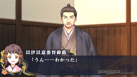 Ishin Renka: Ryouma Gaiden Shokai Seisanban [JPN][FULL] [Patched]