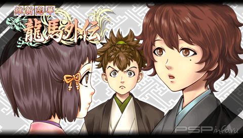 Ishin Renka: Ryouma Gaiden Shokai Seisanban [JPN][FULL] [Patched]