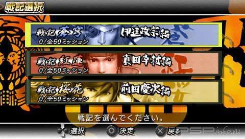 Sengoku Basara: Battle Heroes [FULL][ISO][JAP]