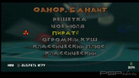 Caesar's Palace 2 [FULL][RUS][PSX]