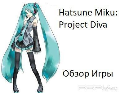   Hatsune Miku: Project Diva