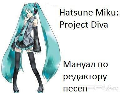      Hatsune Miku: Project Diva